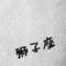 吴帅199500