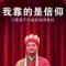 中寰网络胥海龙