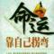 《追不回的青春》
