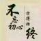 心灵氧吧