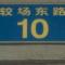 南阳关