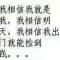 老男孩