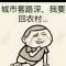 呦呦呦