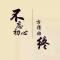 天意