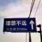 炳爷