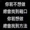 蔡小四