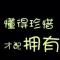 省略号