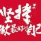 一阵清风