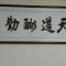 清上清