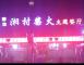 静待春天