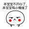 吃吃吃石榴