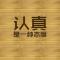 汉安枫少