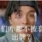 嘿嘿嘿我说