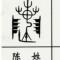 大城
