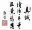 无悔