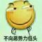 喜大普奔