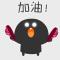小黑