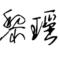 诡刺