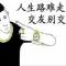 翱翔天空