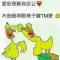 (^ω^)=☞作死大帝