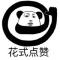 音乐孔明灯