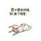 A  喵~