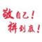 Eloong SHI