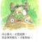 幸福路上的杨沐沐