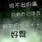 淡然