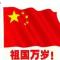 我在你脚下