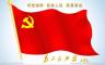 叶改秀