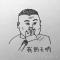 迷茫
