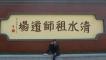 枫林听雨