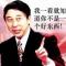 让子弹飞一会儿