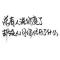 人活得就是心态i