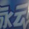 走出洞穴