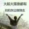 一路风霜