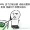 没---没说啥