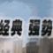 闲云漫步