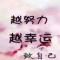 邵東