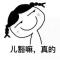 烦了ヽメ)ノ