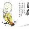 演員、醜八怪