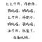 杨杨得益