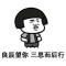 愿望