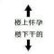 淫撸拔爆粥