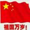 暴雨骄阳