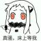 你来咬我呀