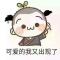 我是貌美如花的小明