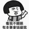 明明
