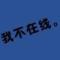 夜雨声烦